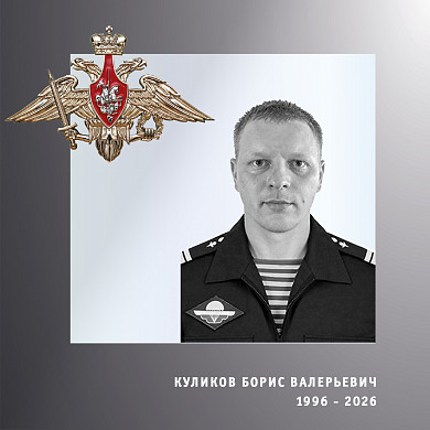  В Ивановской области простились с четырьмя участниками спецоперации 
